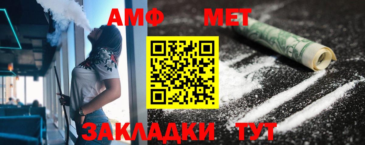 АМФ 98%  Будённовск 