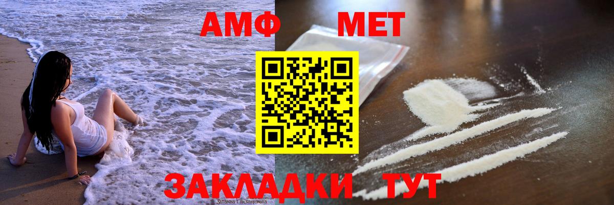 АМФ VHQ  Вход с VPN  АМФ  Будённовск 