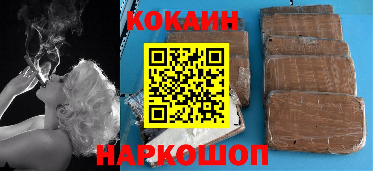 Cocaine Перу Будённовск