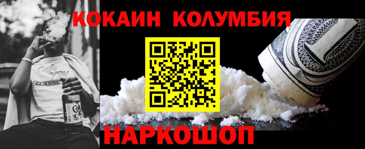Будённовск  COCAIN Колумбийский  Cocaine Колумбийский  Вход с VPN 