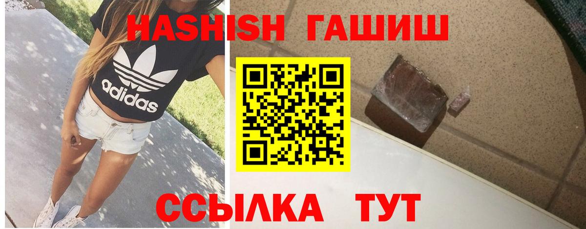 Будённовск  ГАШИШ AMNESIA HAZE  ГАШИШ AMNESIA HAZE  Вход с VPN 