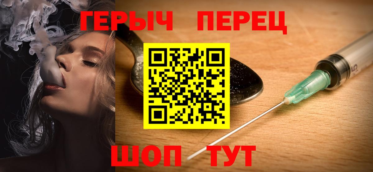 Героин хмурый  Вход с VPN  Будённовск 