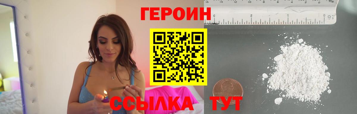 Героин гречка  Будённовск 
