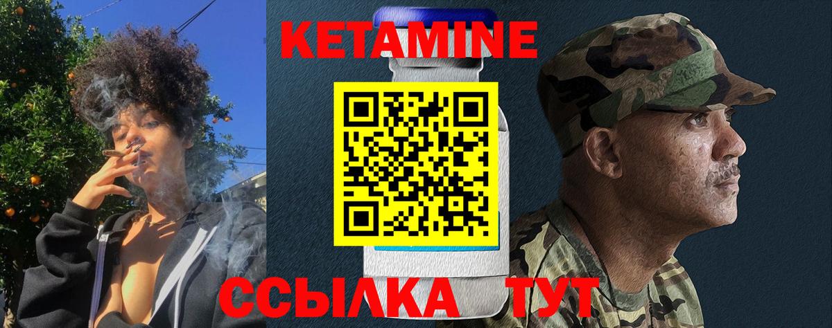 Кетамин ketamine  Кетамин ketamine  Будённовск 