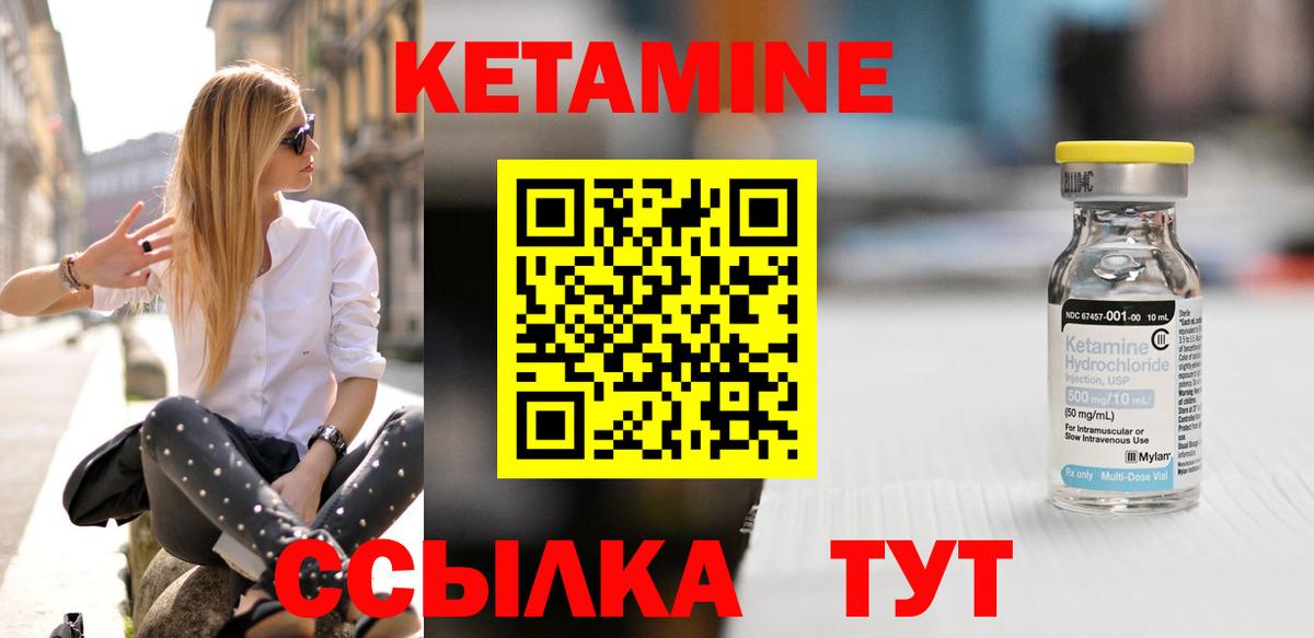 КЕТАМИН VHQ  Кетамин ketamine  Вход с VPN  Будённовск 