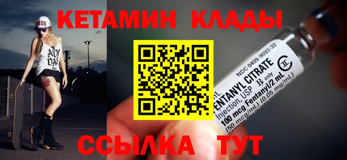 Кетамин VHQ Будённовск