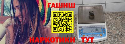 гашишное масло Балаково