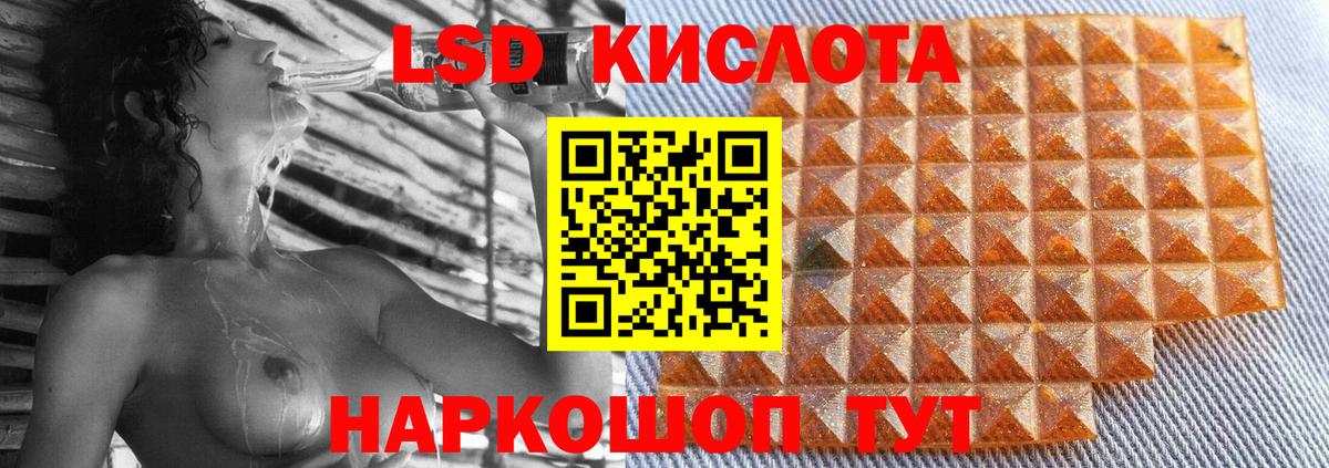 LSD-25 экстази кислота  ЛСД экстази кислота  Будённовск 