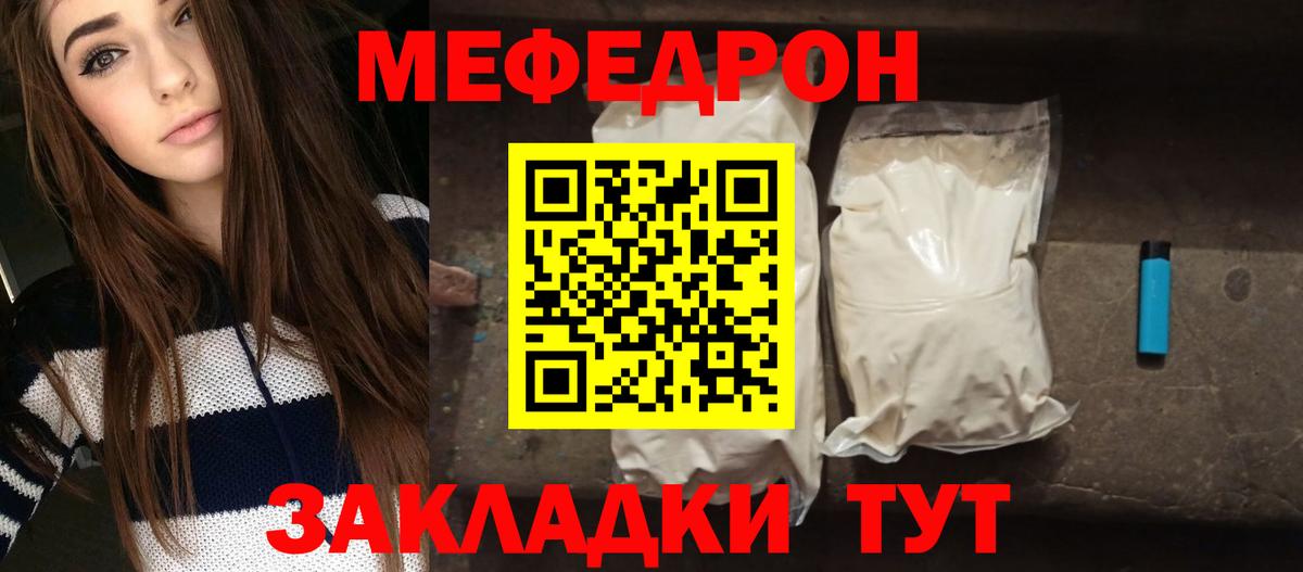 Меф мяу мяу  Будённовск