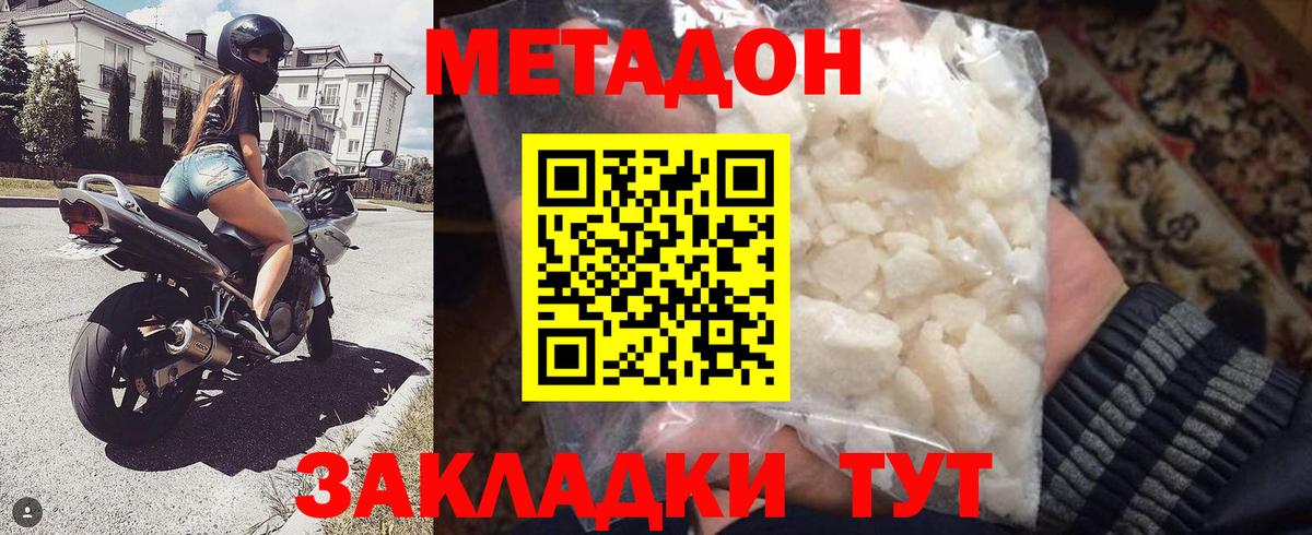 Метадон VHQ  Метадон VHQ  Будённовск  Вход с VPN 