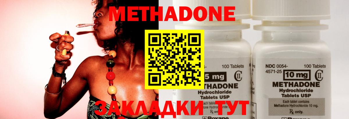 МЕТАДОН белоснежный Будённовск