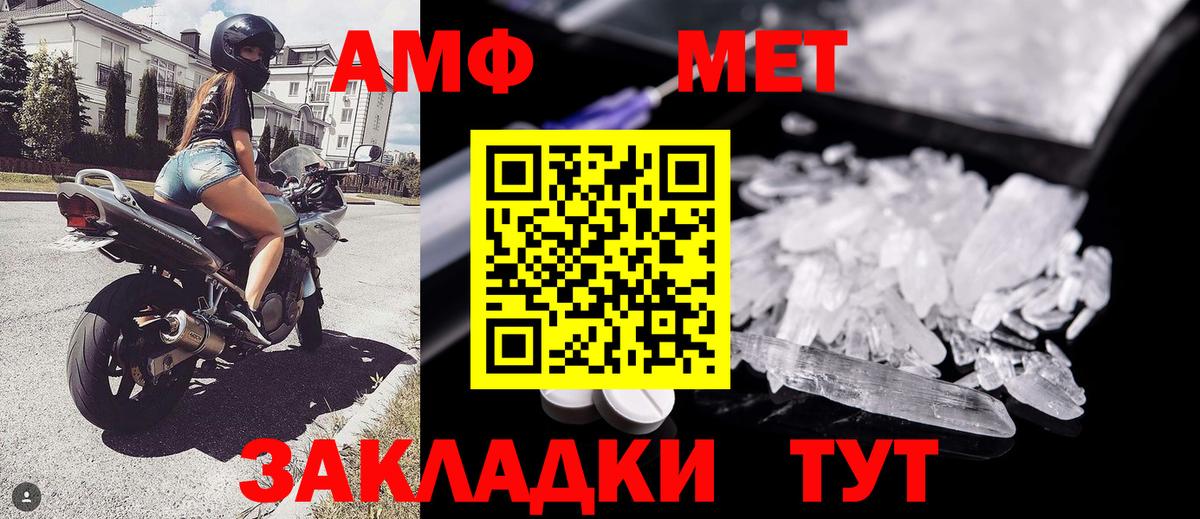 МЕТАМФЕТАМИН мет  Вход с VPN  Будённовск 