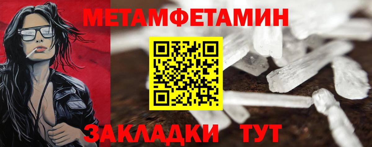 Первитин Methamphetamine  Будённовск 