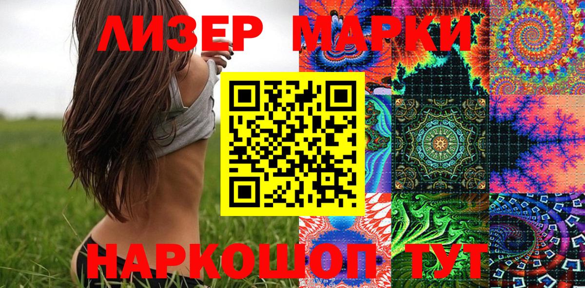 Наркотические марки  Будённовск  Марки 25I-NBOMe 1,8мг 