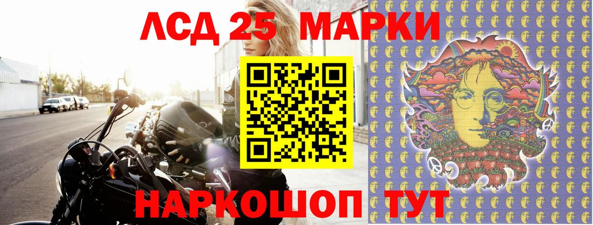 Марки 25I-NBOMe 1,8мг  Марки 25I-NBOMe 1,8мг  Будённовск  Вход с VPN 