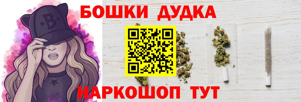 Марихуана гибрид  Марихуана семена  Бошки Шишки THC 21%  МАРИХУАНА MAZAR  Будённовск 